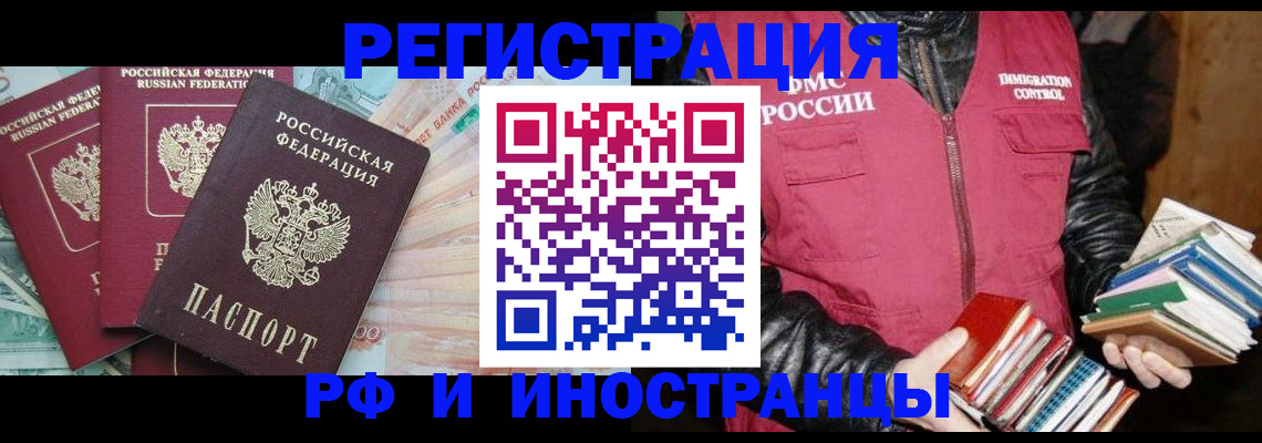 прописка законно в Сарове