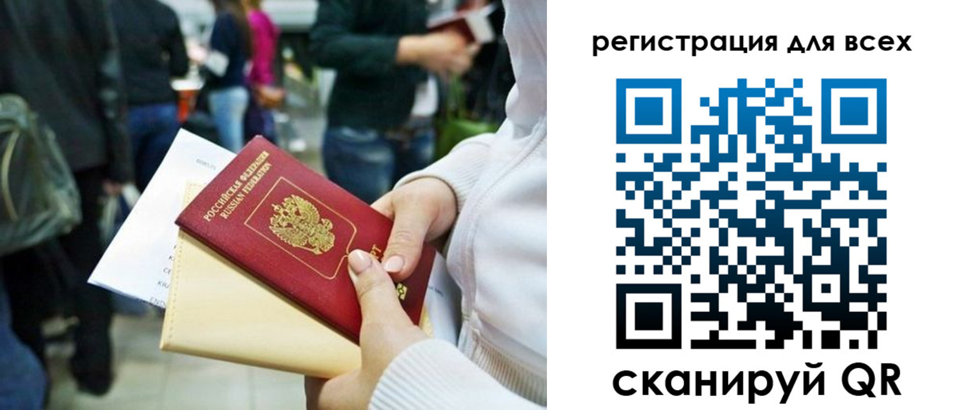 регистрация для школы в Сарове