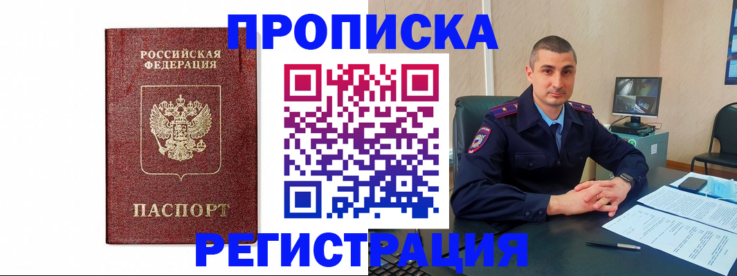 временная регистрация 2025 в Сарове
