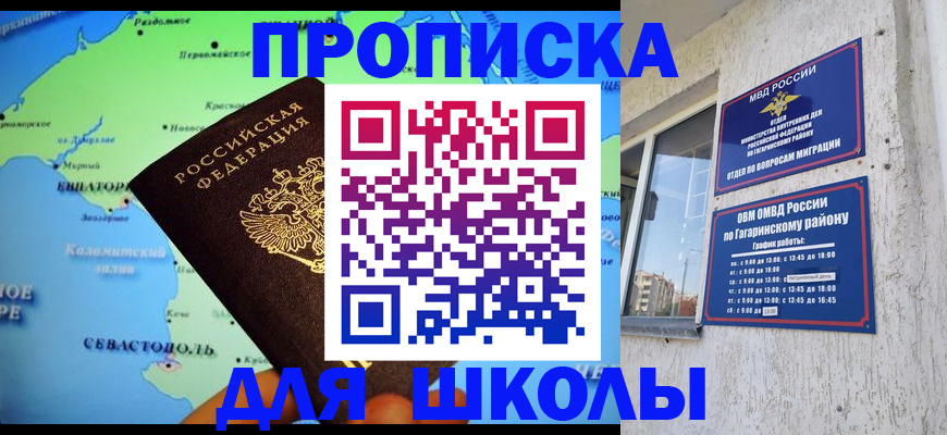 прописка законно в Сарове