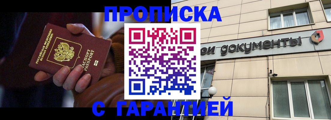 миграционный учет в Сарове