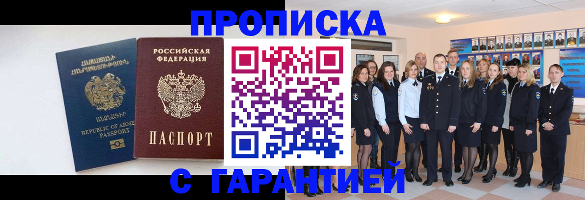 прописка поиск в Сарове